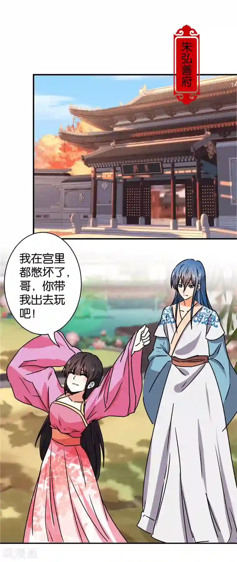 王爷你好贱第510话