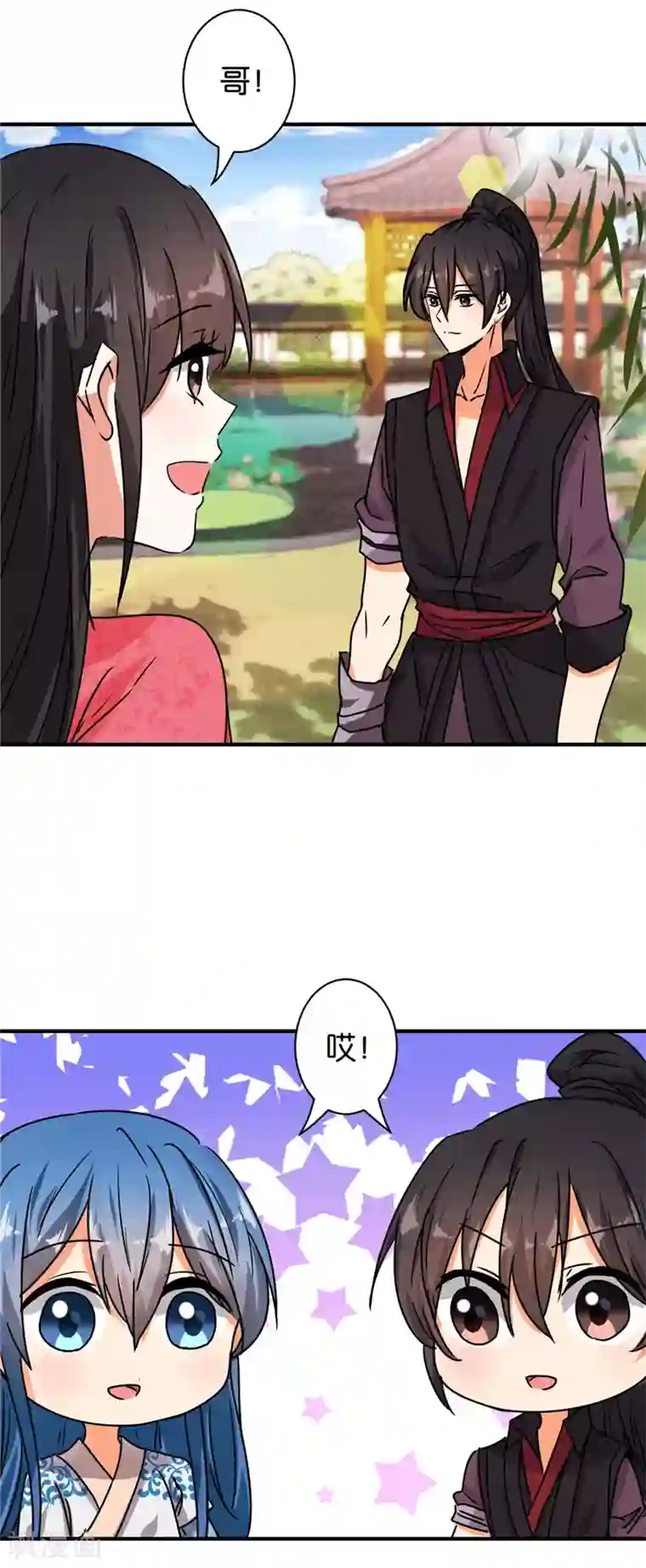 王爷你好贱第510话