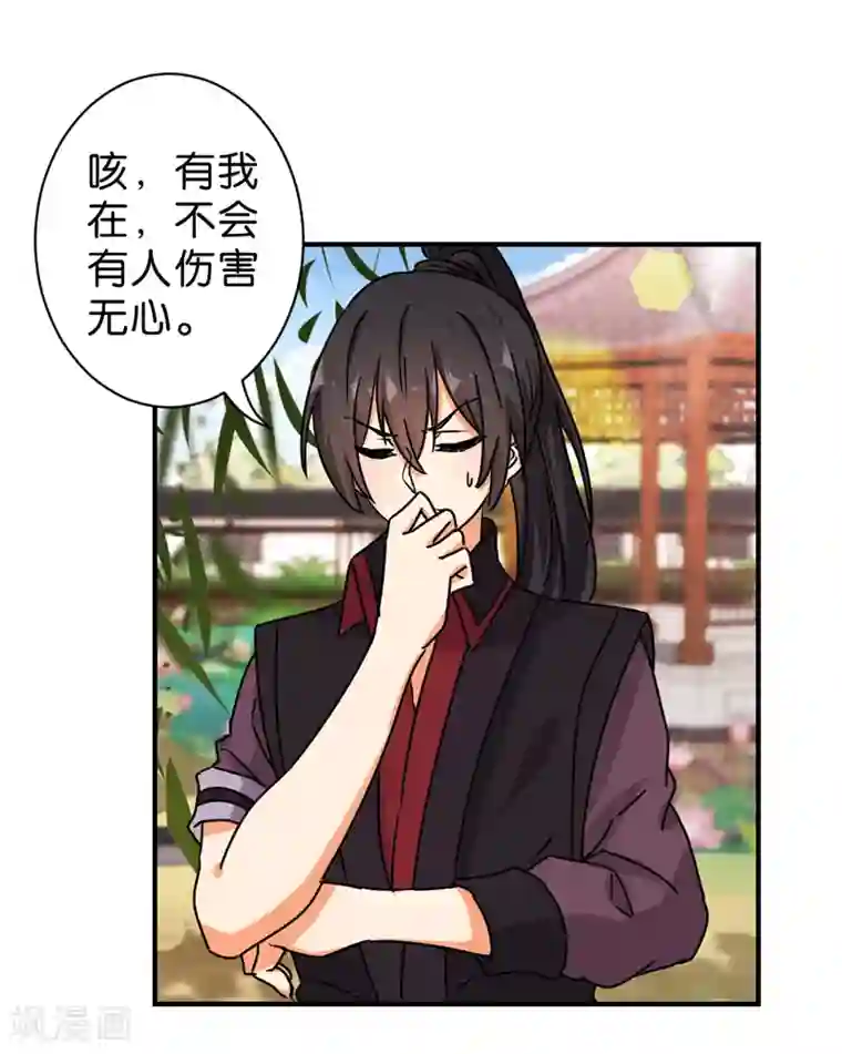 王爷你好贱第510话