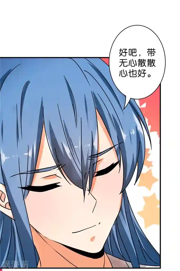 王爷你好贱第510话