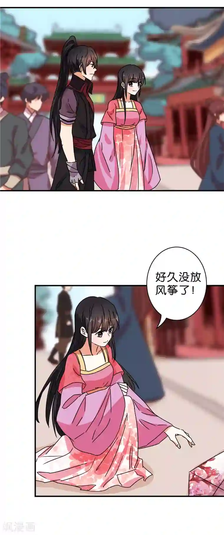 王爷你好贱第510话