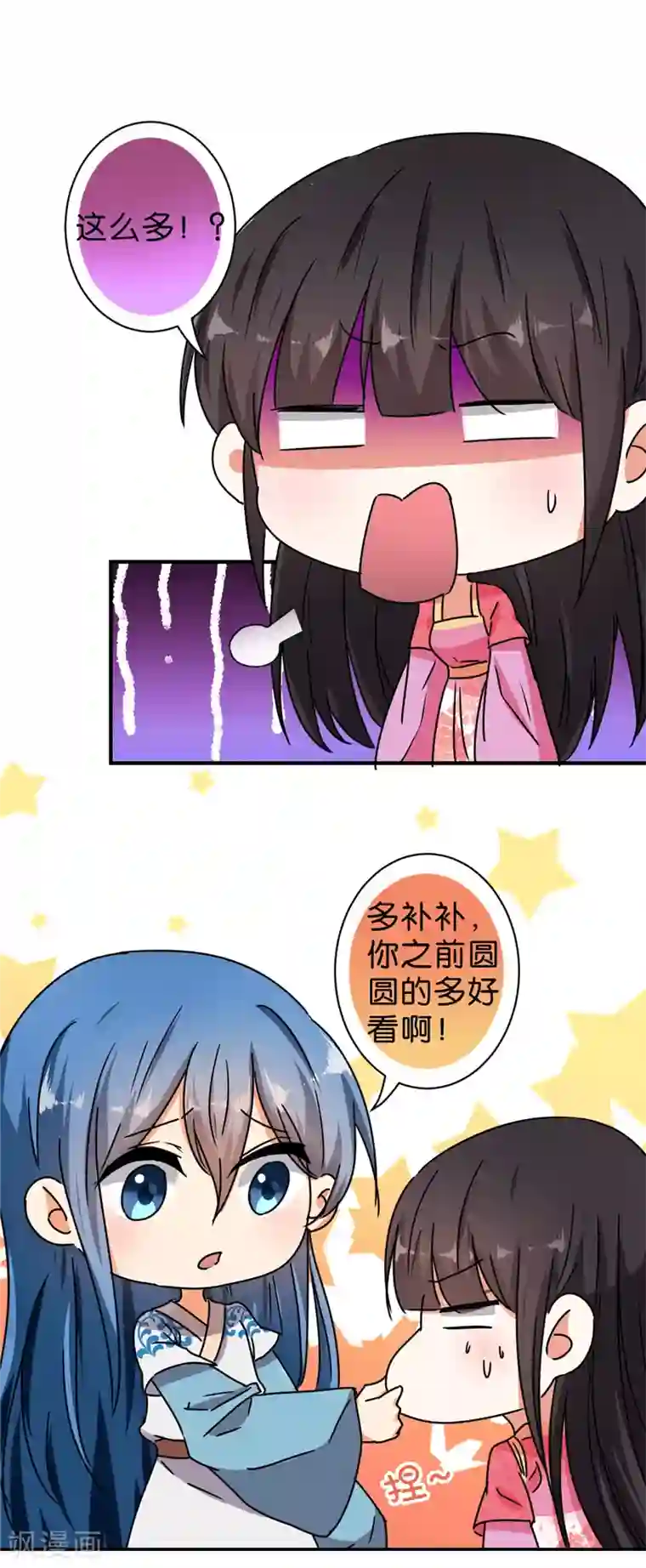 王爷你好贱第510话