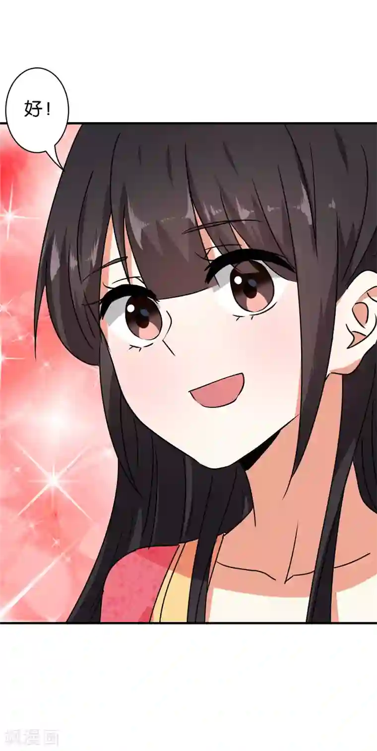 王爷你好贱第510话