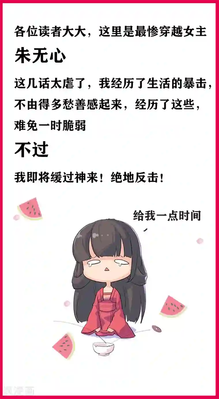 王爷你好贱第510话