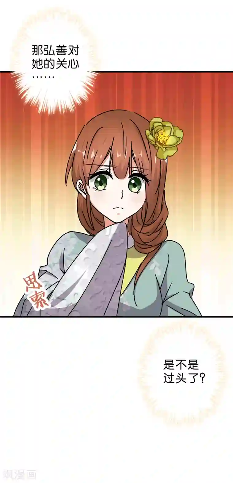 王爷你好贱第510话