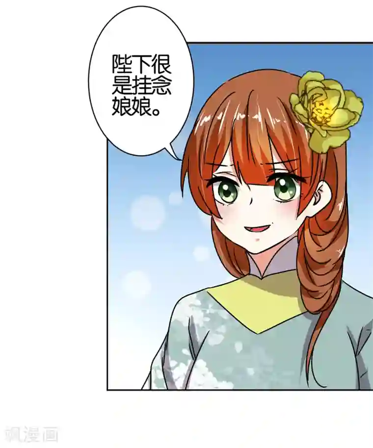 王爷你好贱第511话