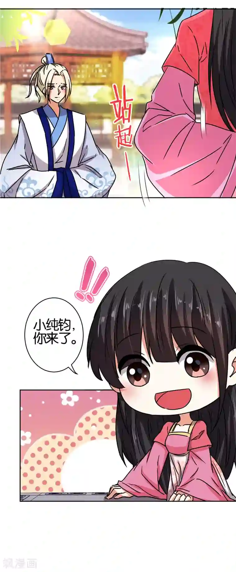 王爷你好贱第511话