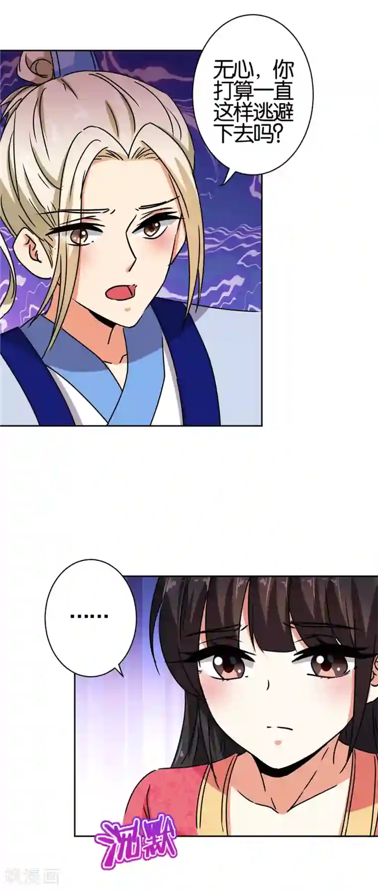 王爷你好贱第511话