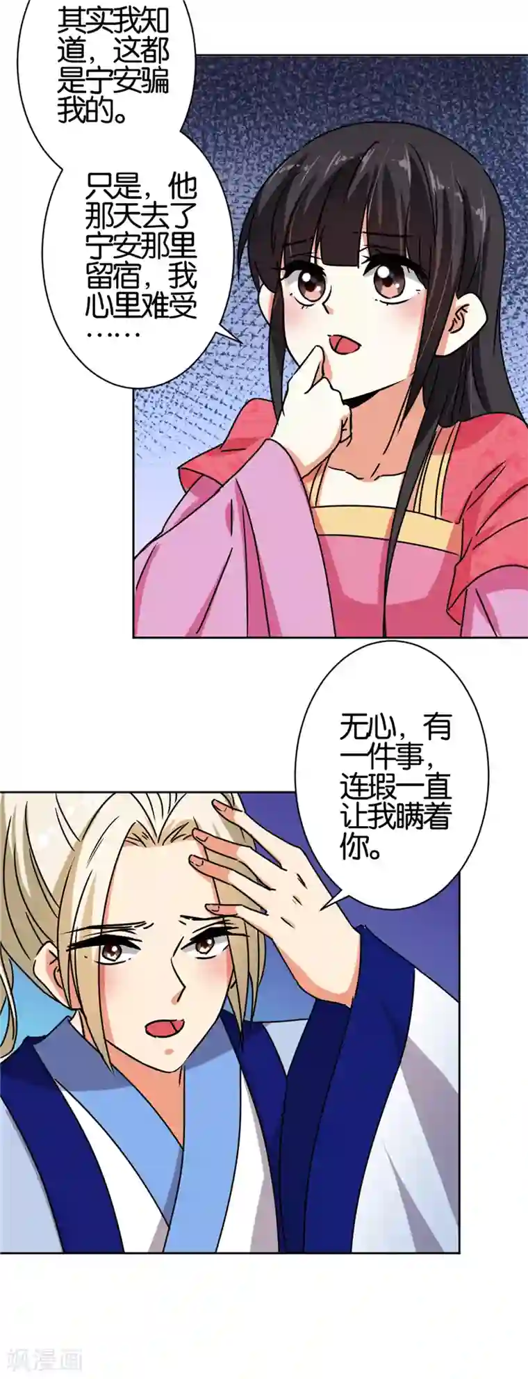 王爷你好贱第511话
