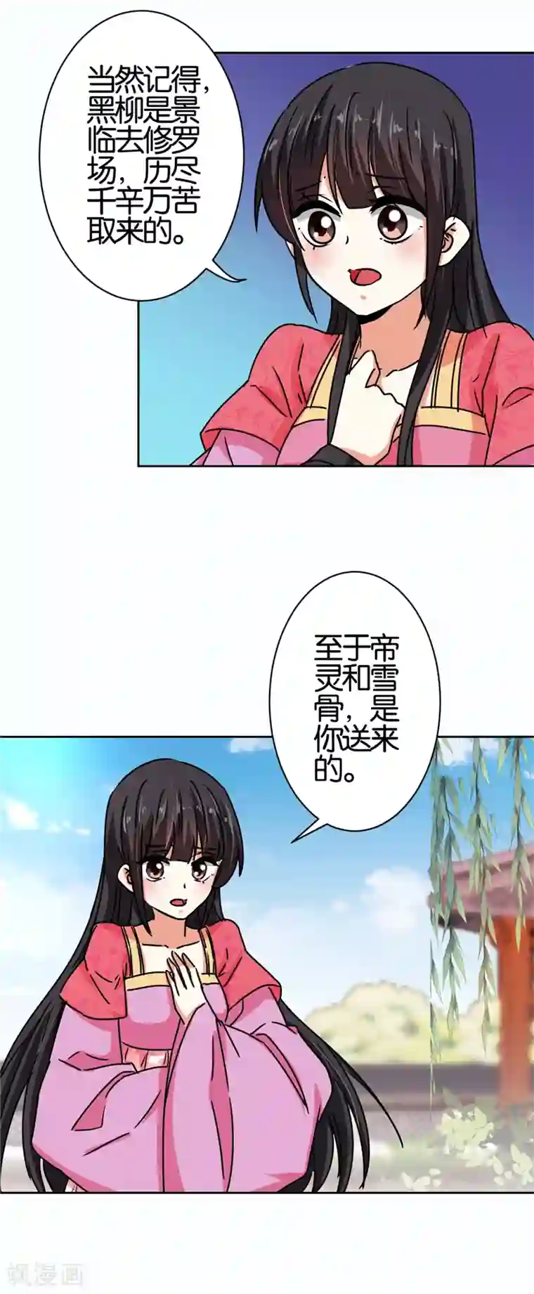 王爷你好贱第511话