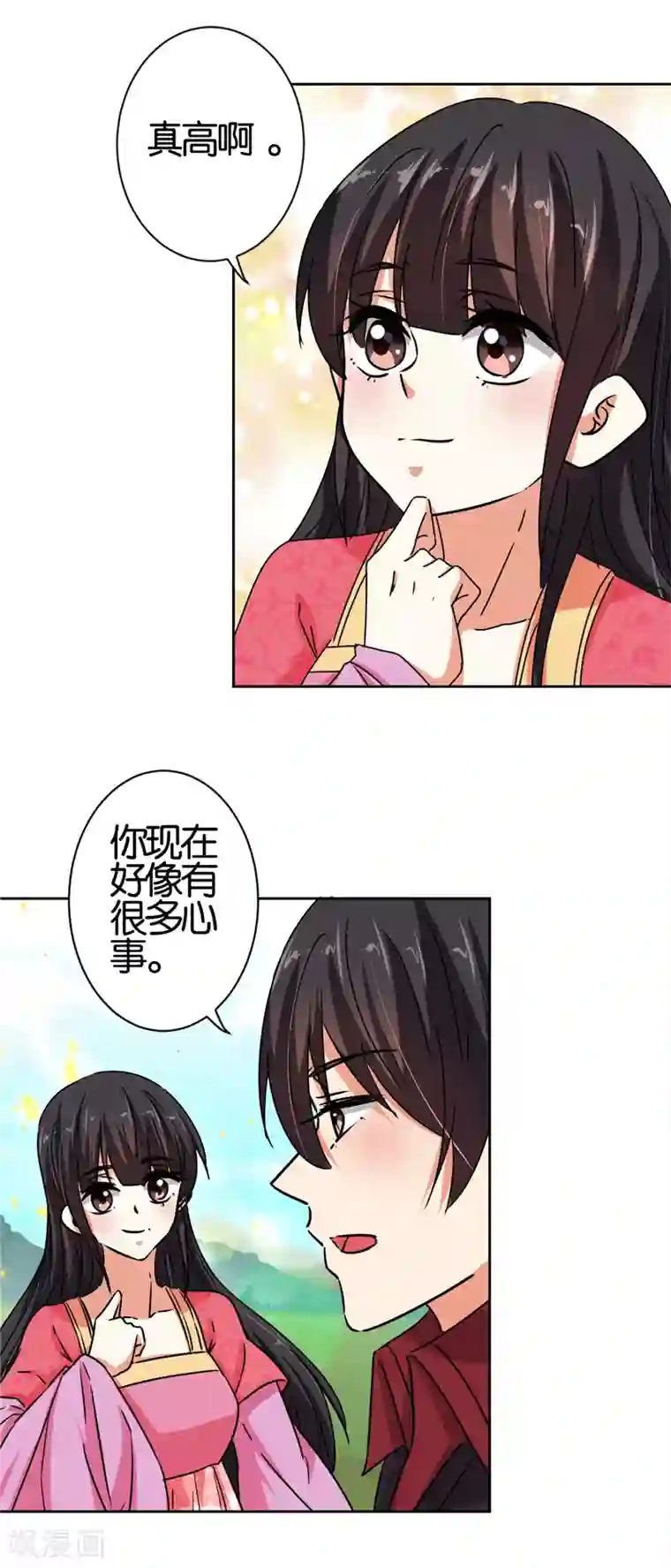 王爷你好贱第511话