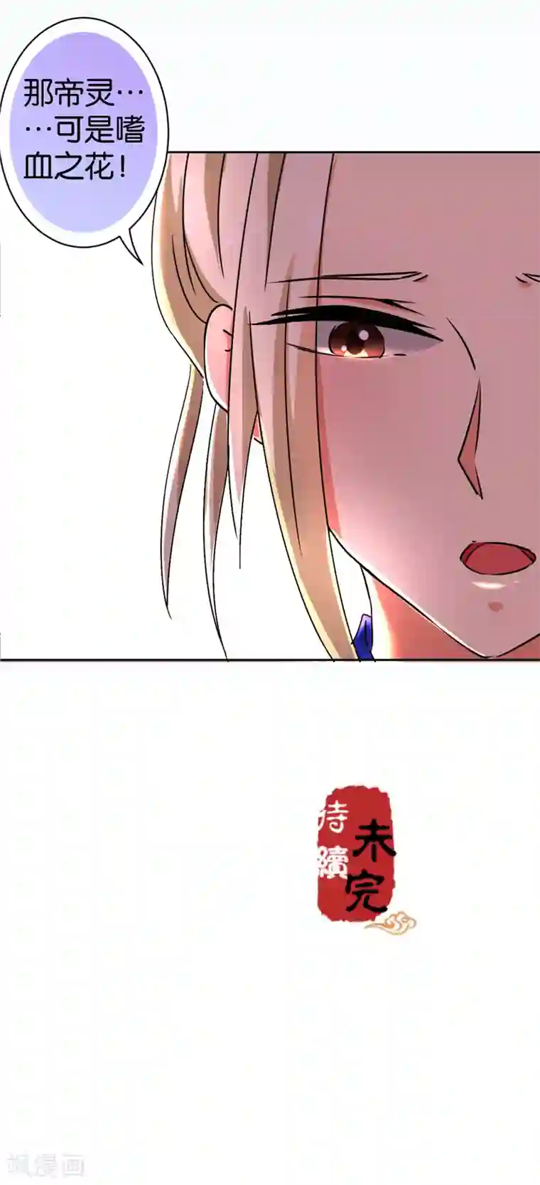 王爷你好贱第511话