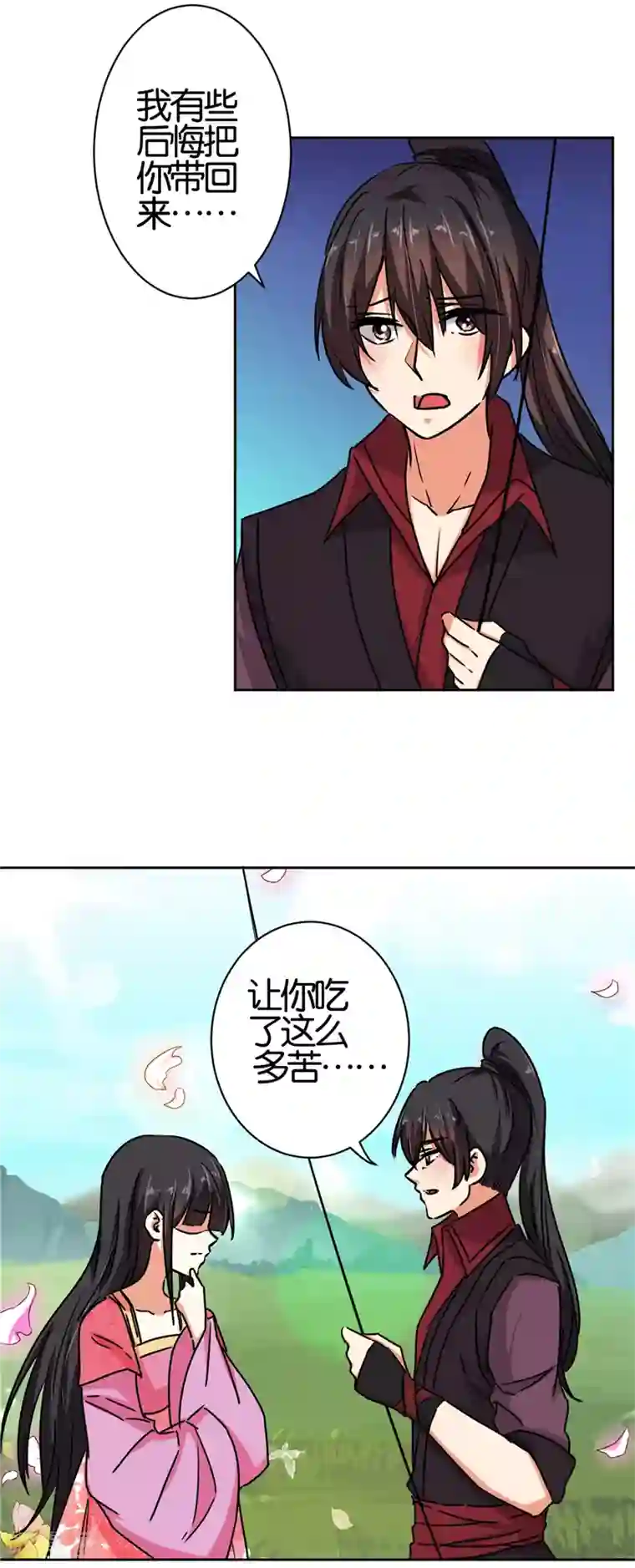 王爷你好贱第511话