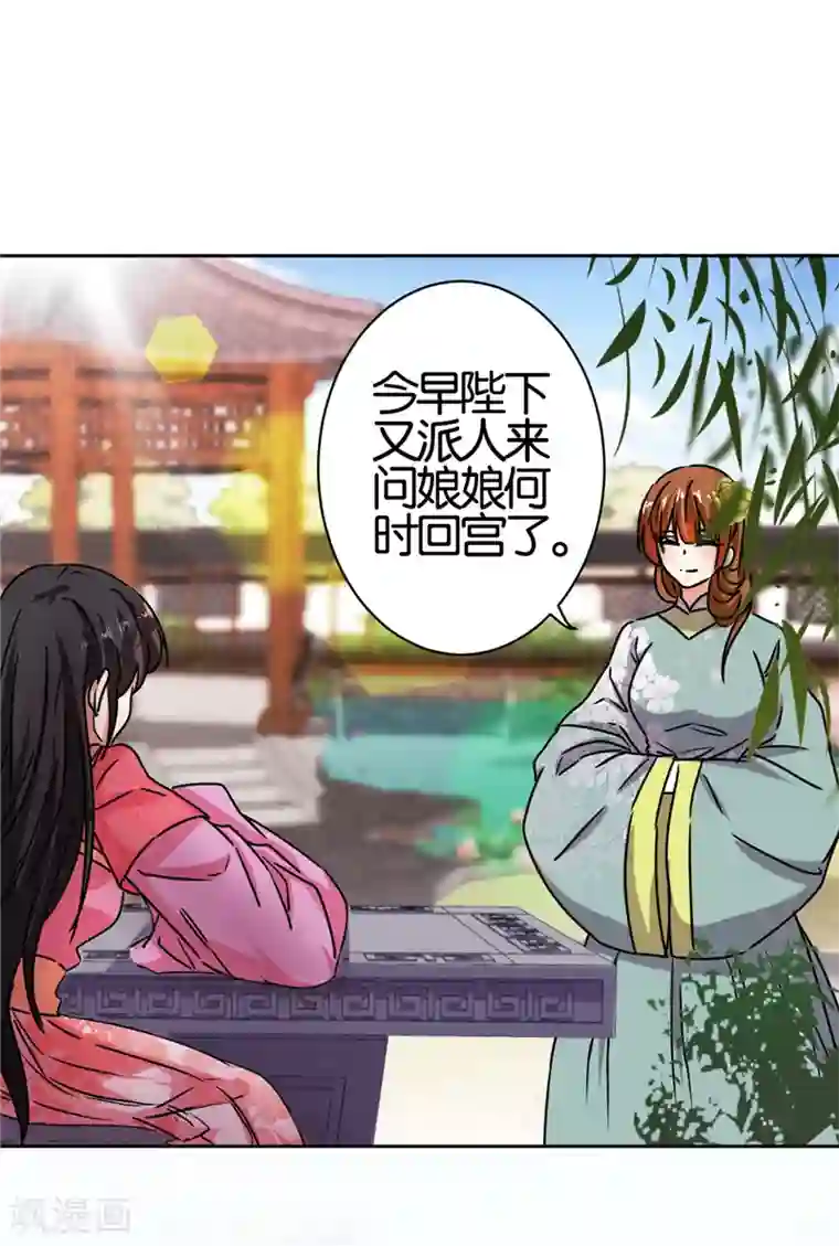 王爷你好贱第511话
