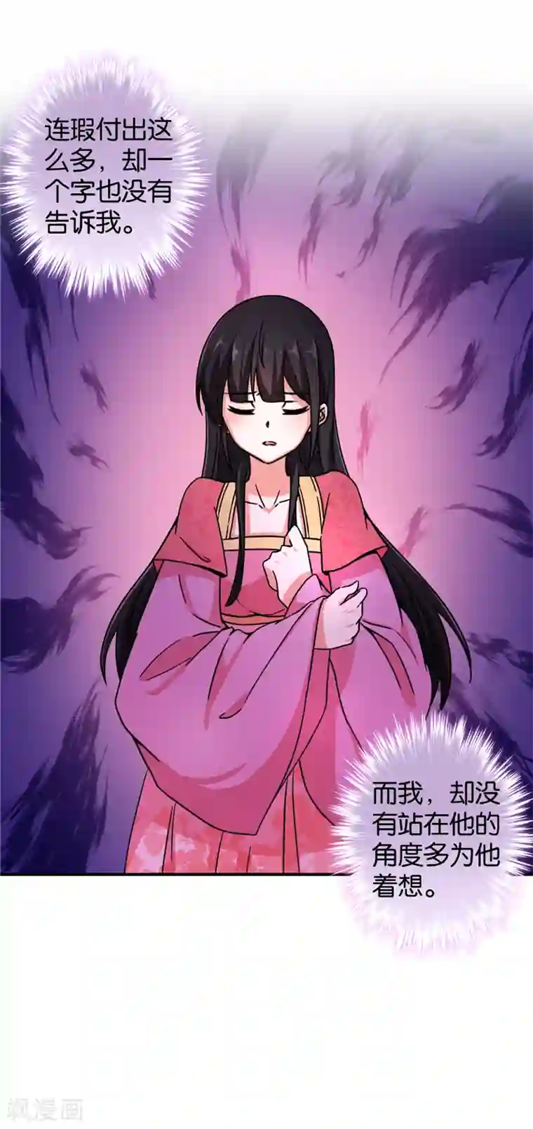 王爷你好贱第512话
