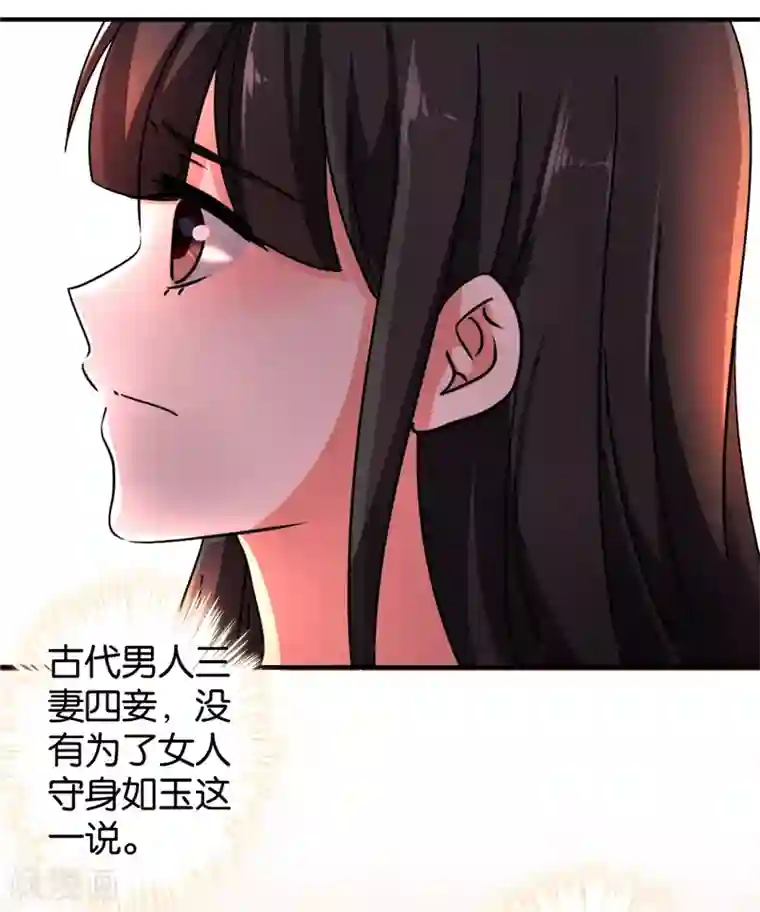 王爷你好贱第512话