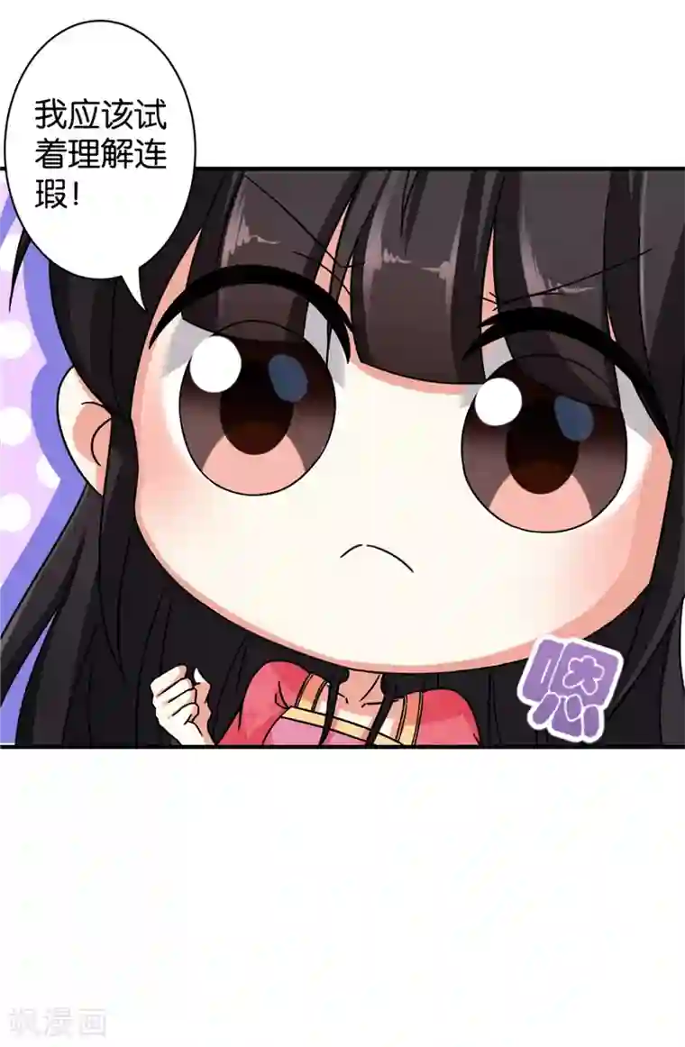 王爷你好贱第512话
