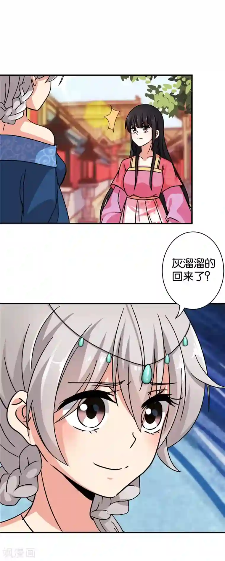 王爷你好贱第512话