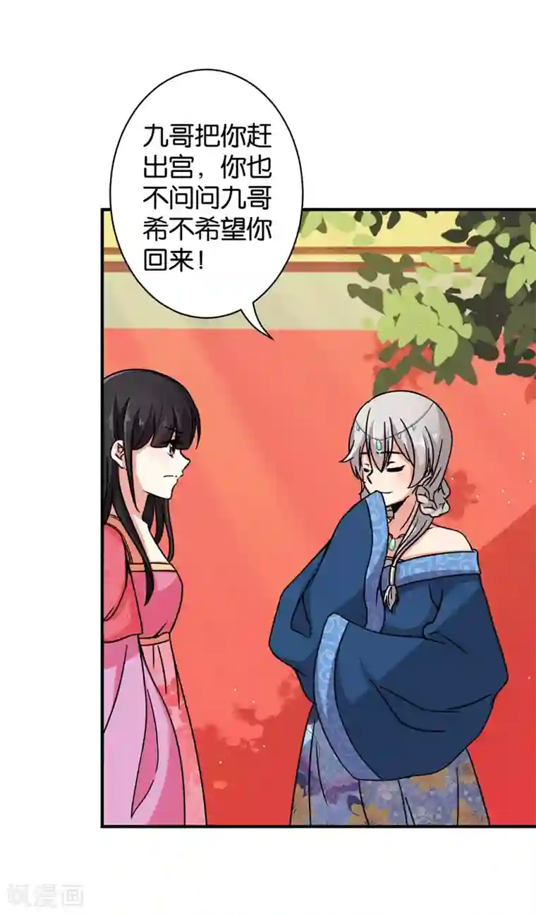 王爷你好贱第512话