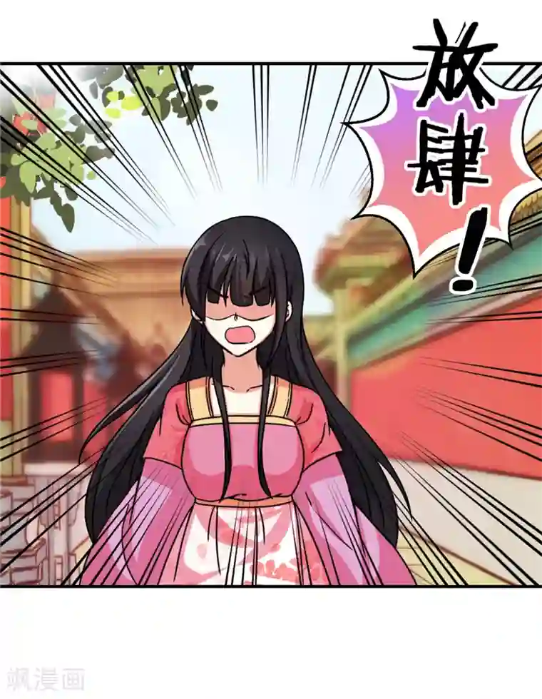 王爷你好贱第512话