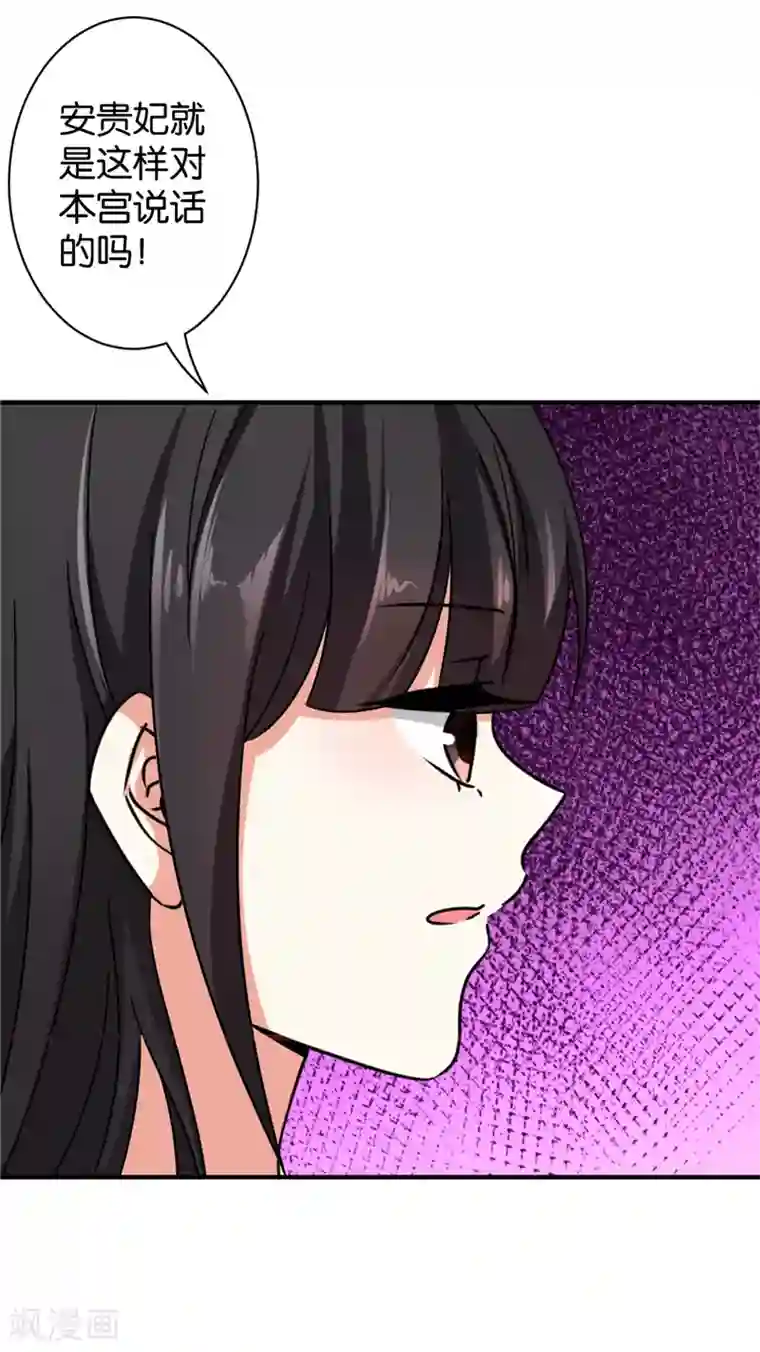 王爷你好贱第512话
