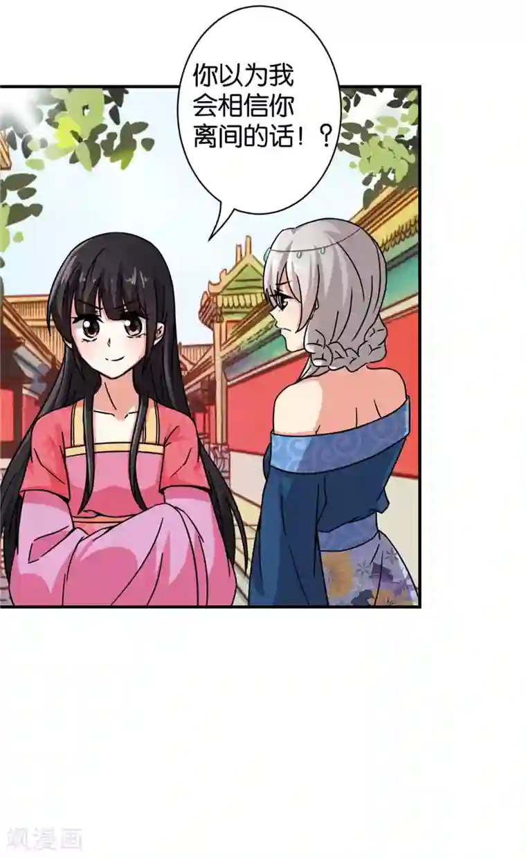 王爷你好贱第512话