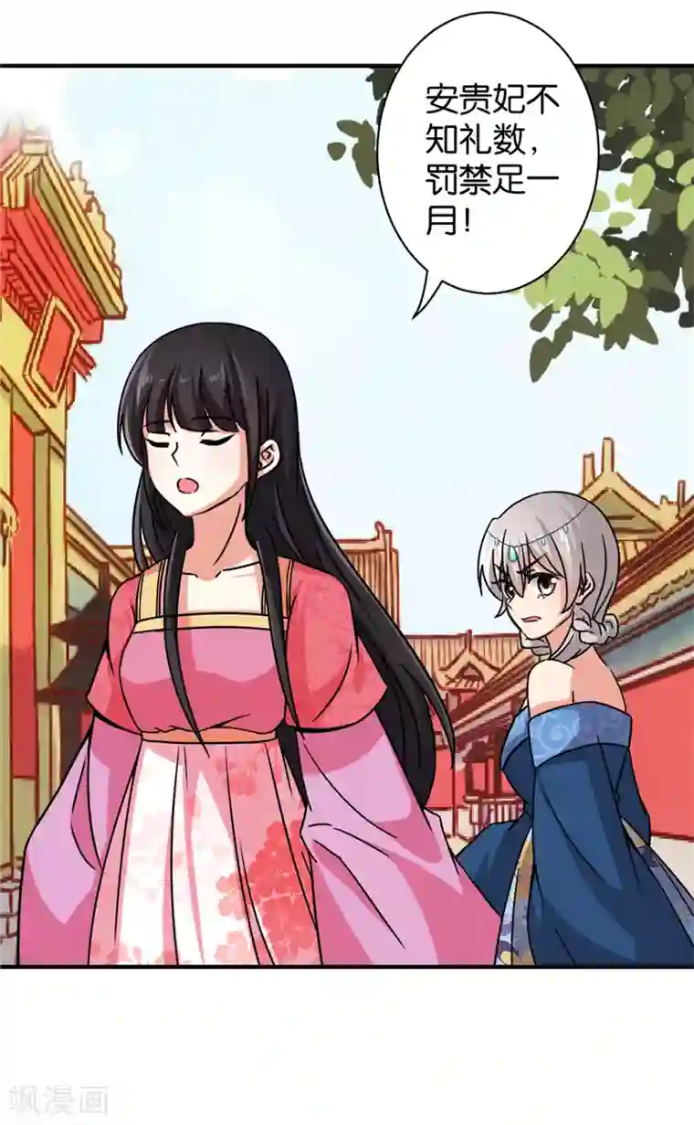 王爷你好贱第512话