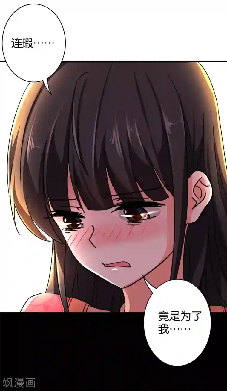 王爷你好贱第512话