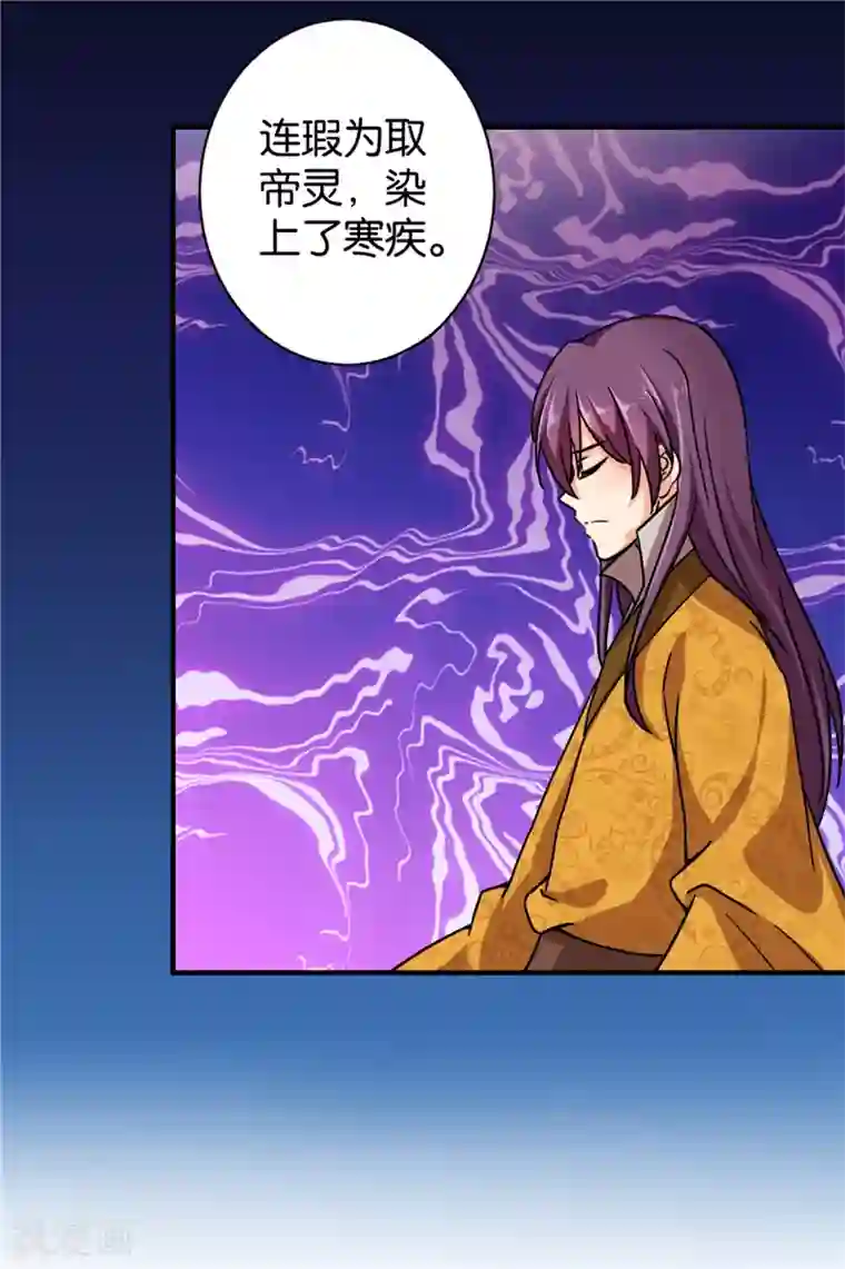 王爷你好贱第512话