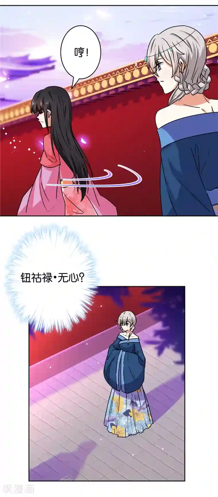 王爷你好贱第513话