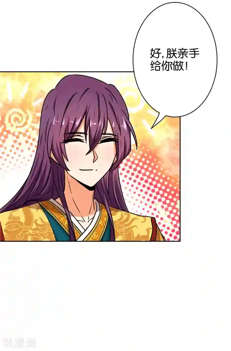 王爷你好贱第513话