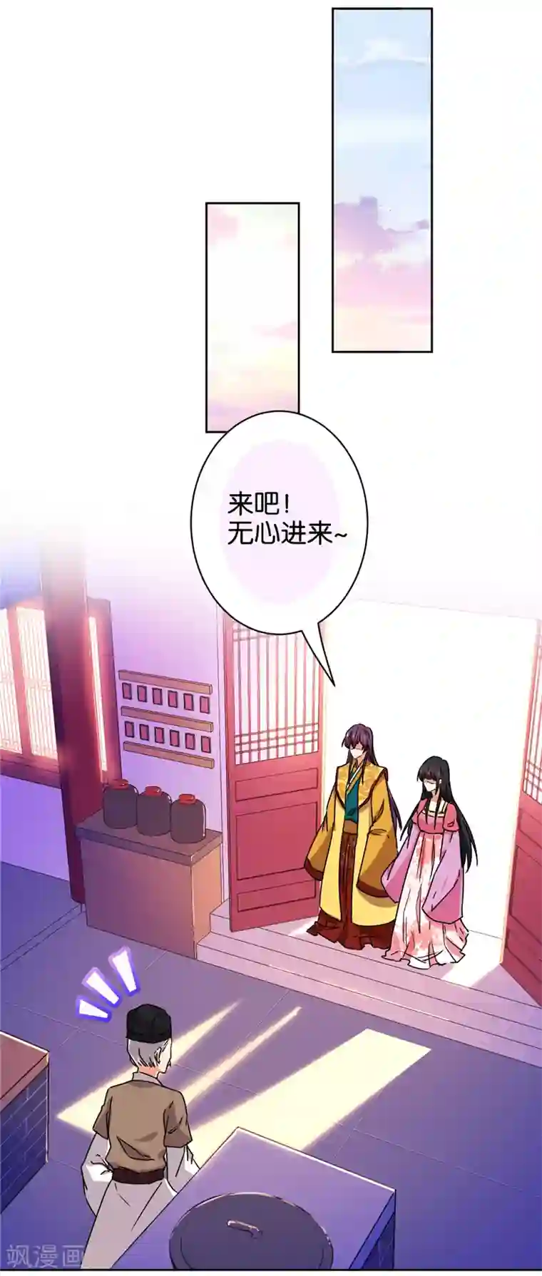 王爷你好贱第513话