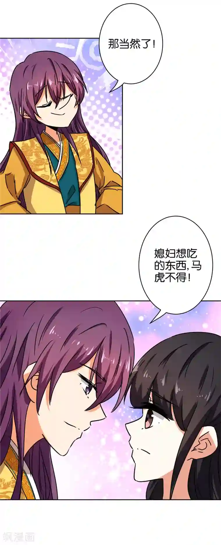 王爷你好贱第513话
