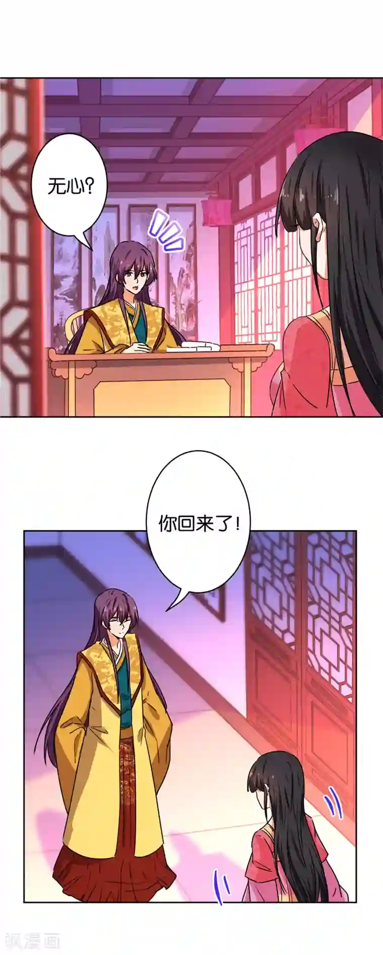 王爷你好贱第513话