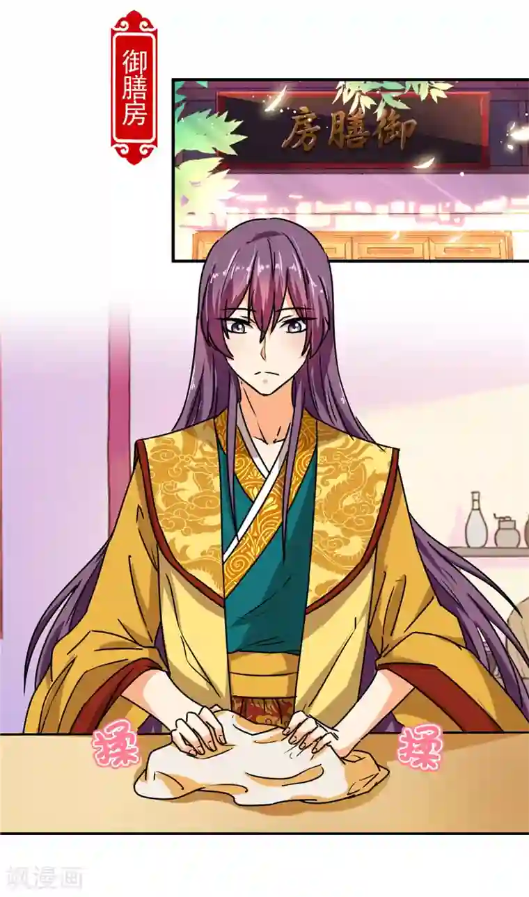 王爷你好贱第514话