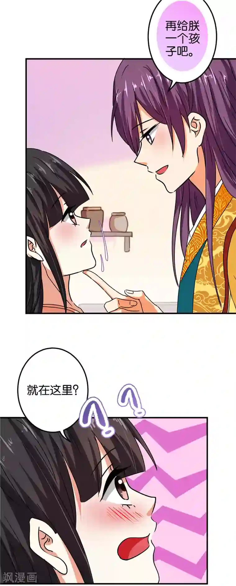 王爷你好贱第514话