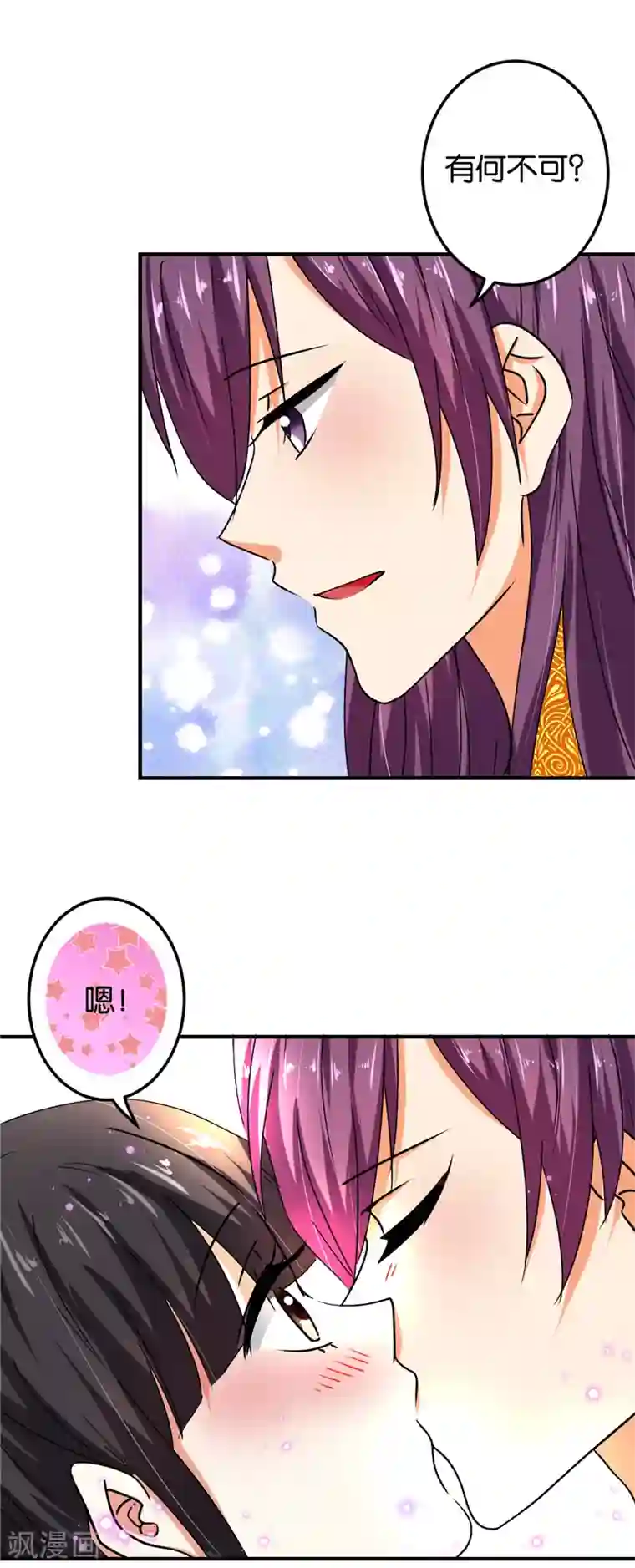 王爷你好贱第514话