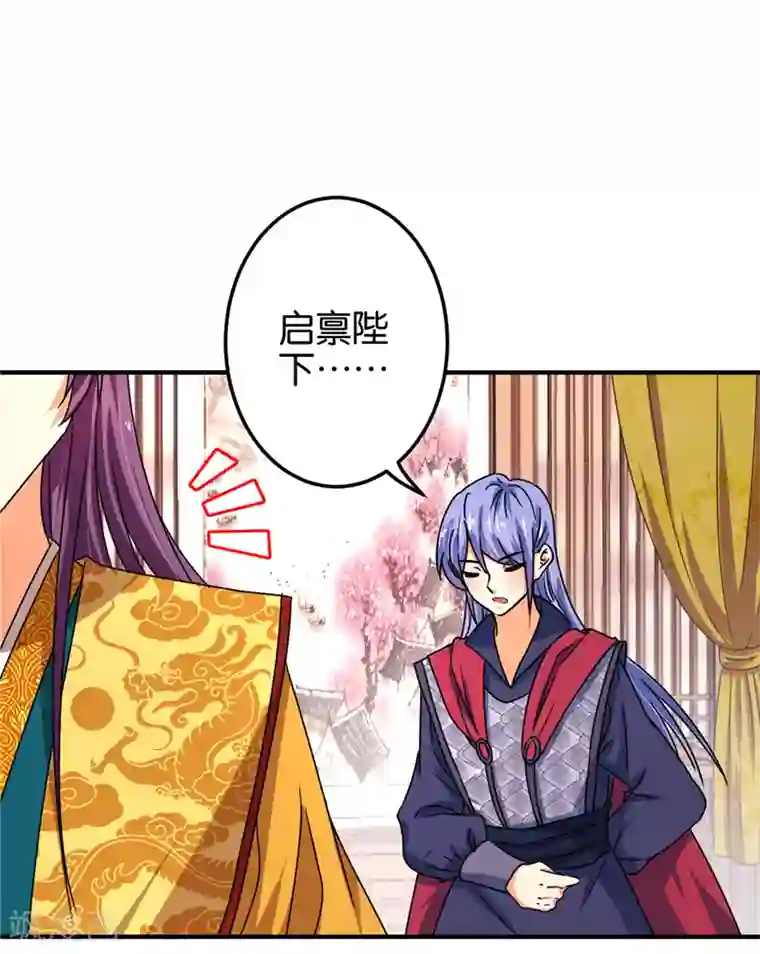 王爷你好贱第514话