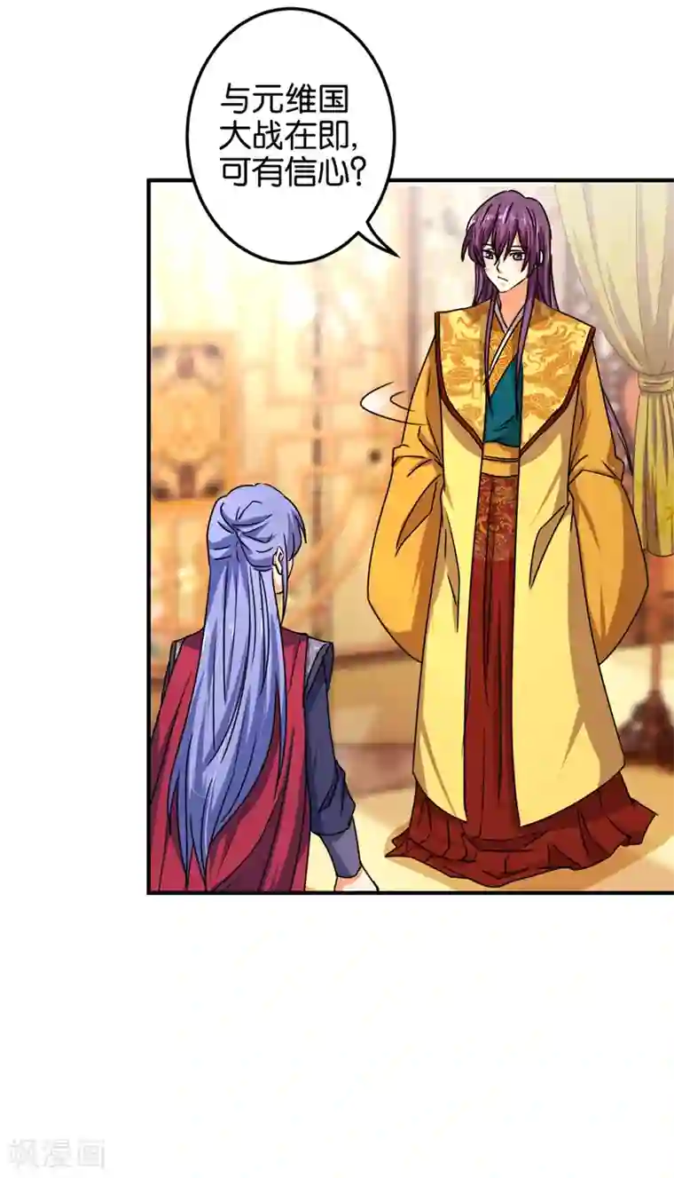 王爷你好贱第514话