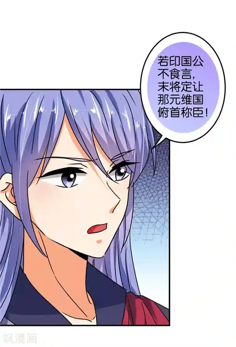 王爷你好贱第514话