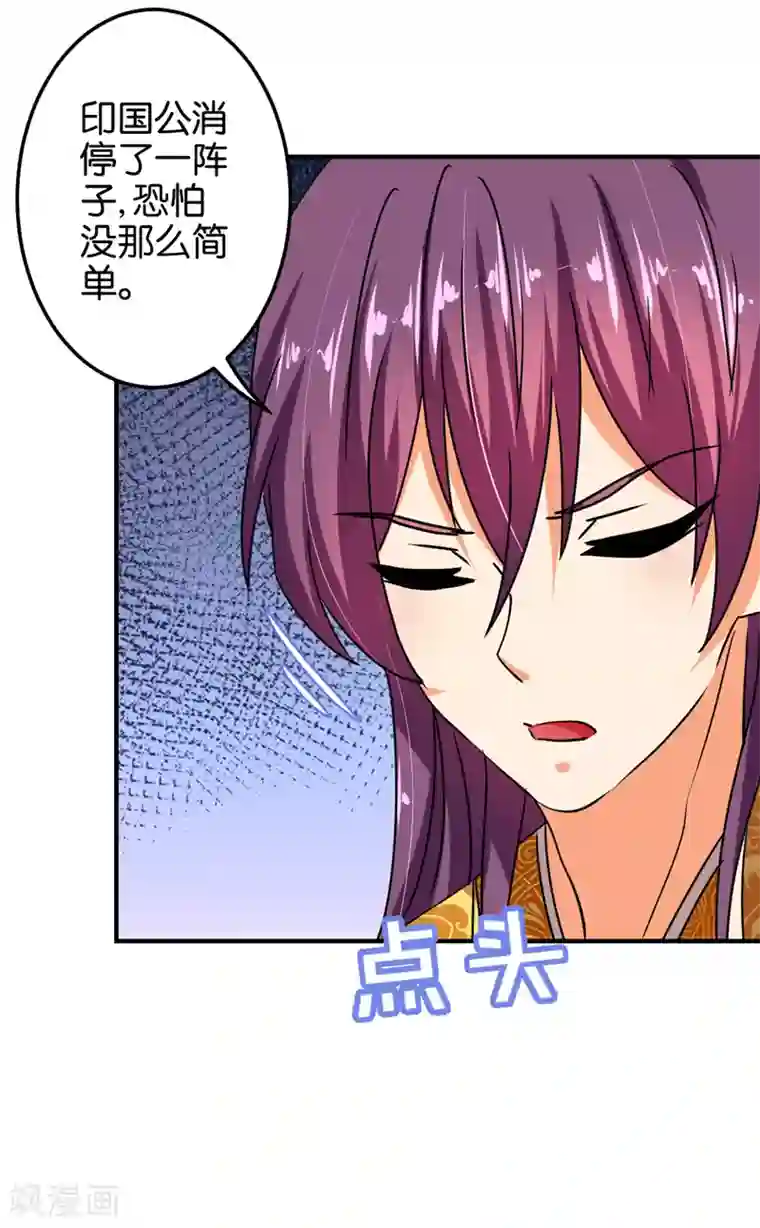王爷你好贱第514话