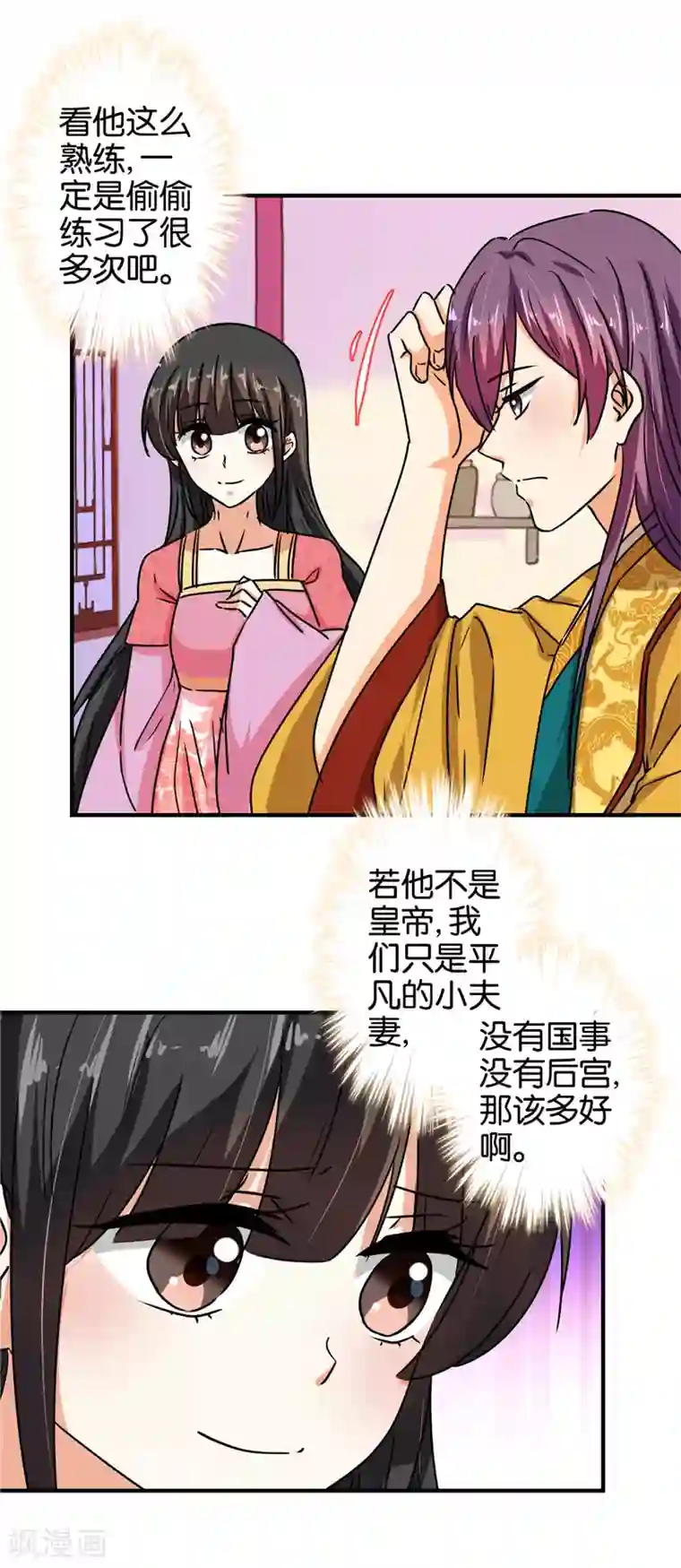 王爷你好贱第514话