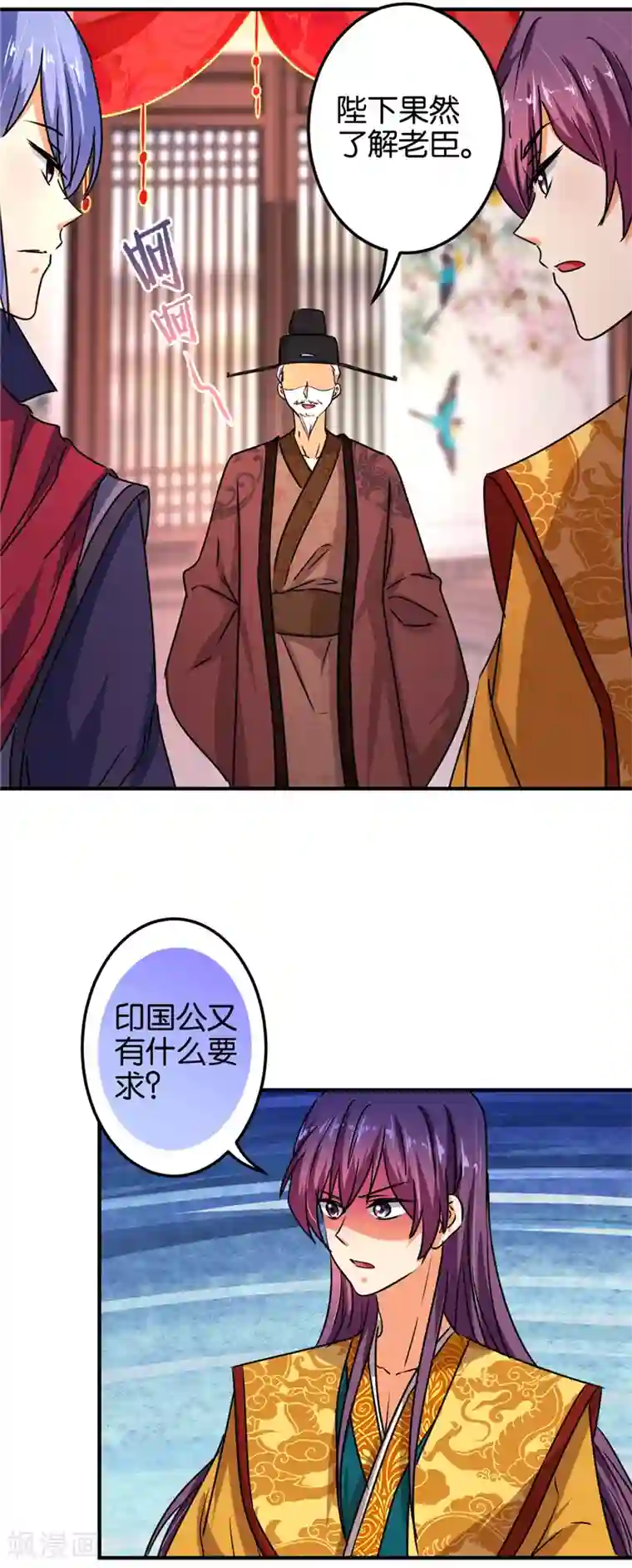 王爷你好贱第514话