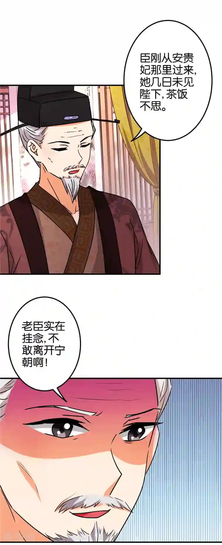 王爷你好贱第514话