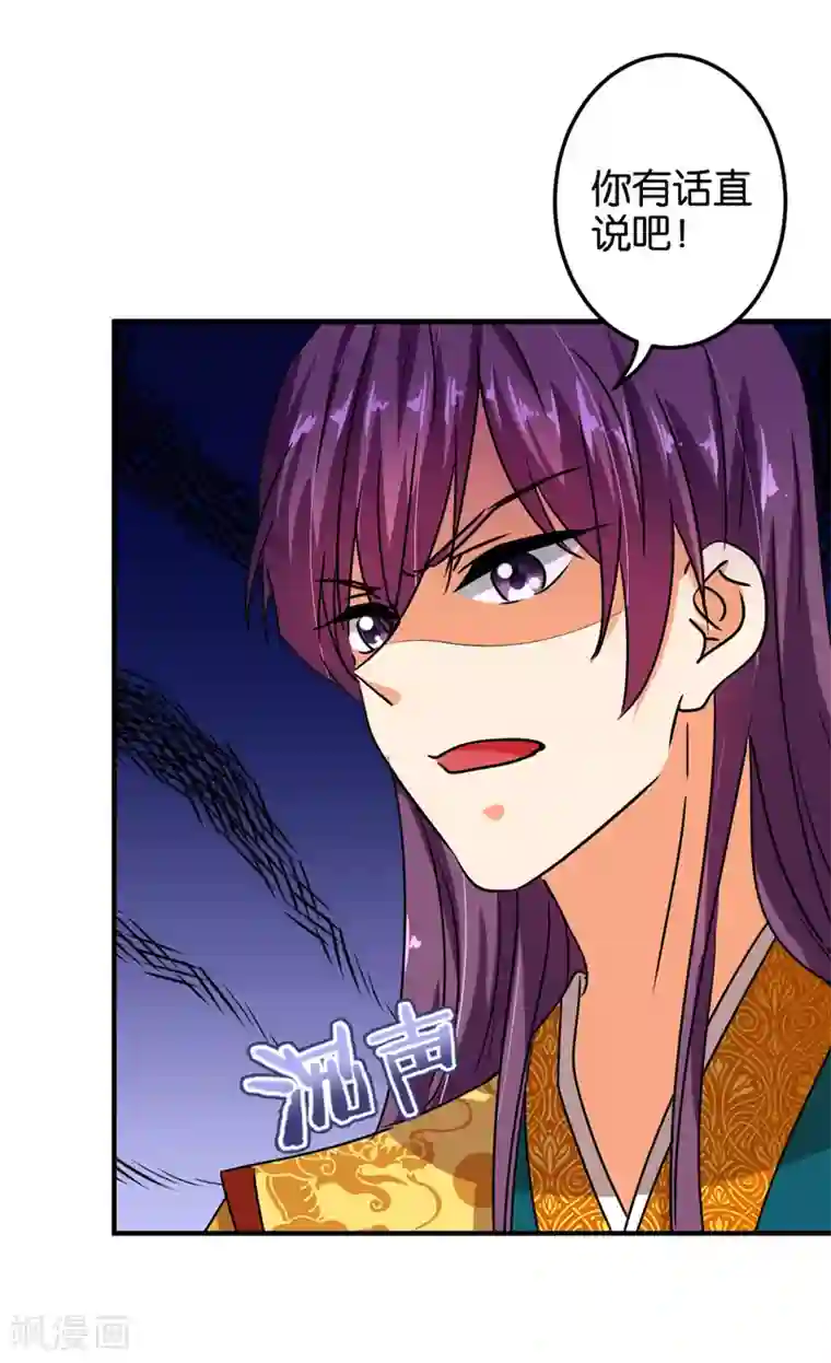 王爷你好贱第514话