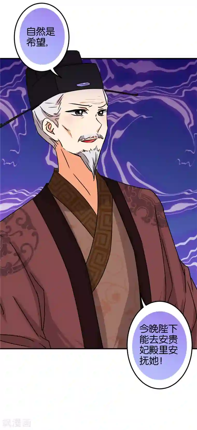 王爷你好贱第514话