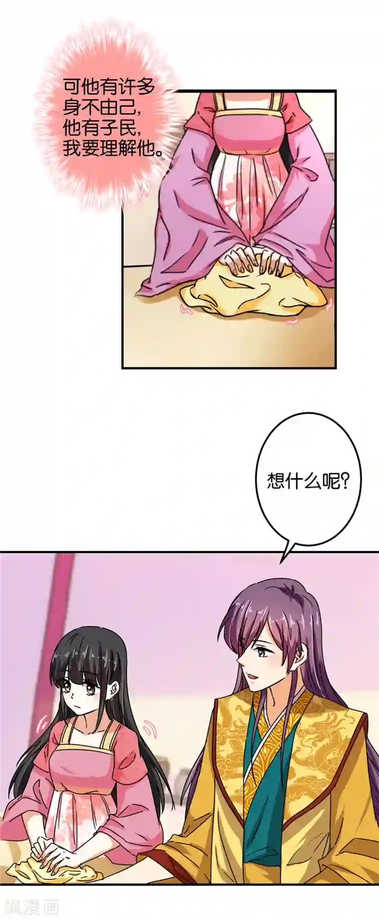 王爷你好贱第514话