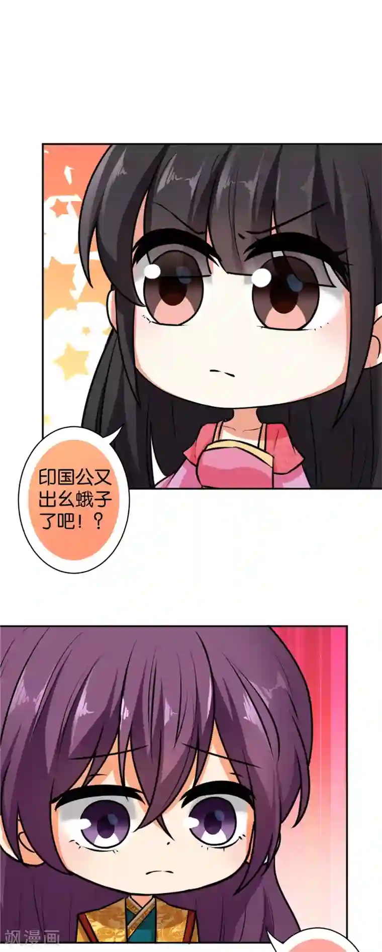 王爷你好贱第515话