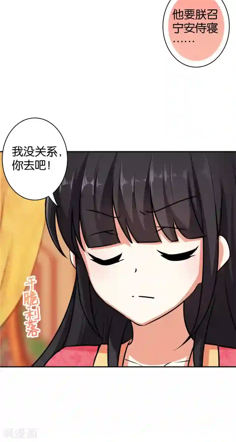 王爷你好贱第515话