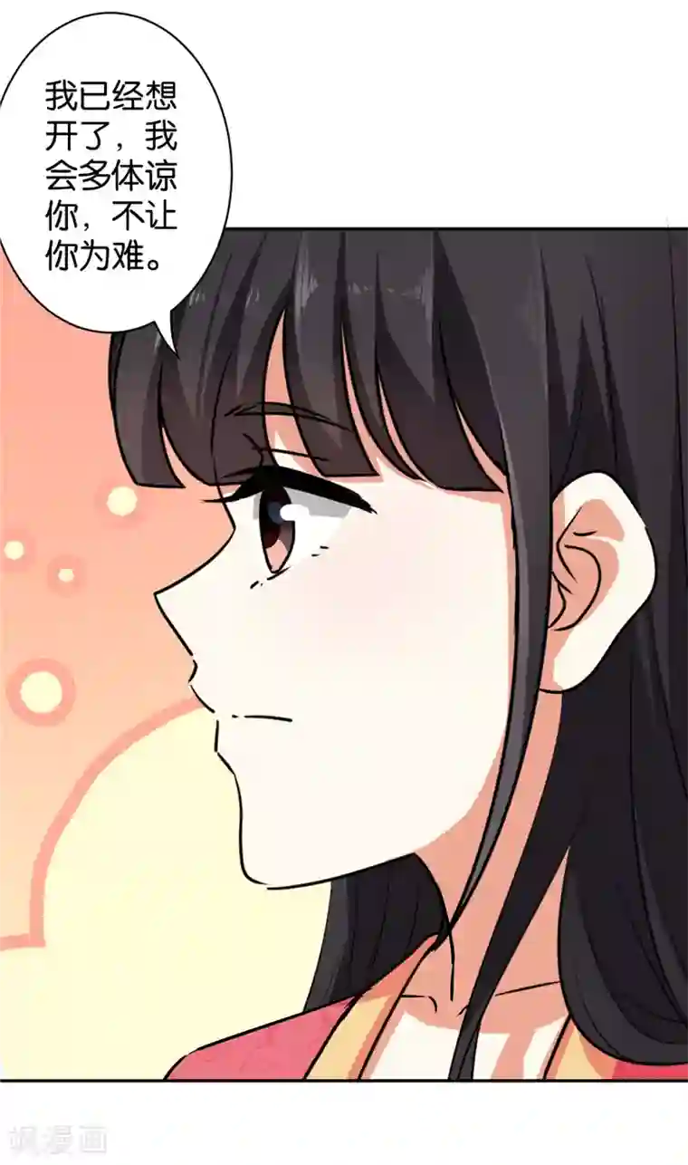 王爷你好贱第515话